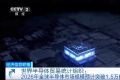 “10万亿元级”大市场或要来了 2026年全球半导体市场规模预计同比增加近九成