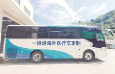 漳州产特种医疗车出口牙买加