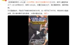 12岁男孩一顿半斤肉体重200斤 家长秉持“能吃是福”未管控饮食