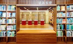 福建书店何以成为“城市会客厅”？