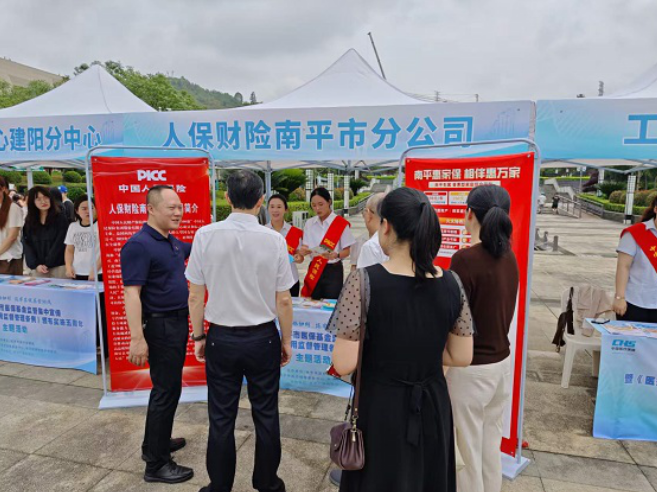 人保财险南平市分公司：参加市医保基金监管集中宣传暨《医疗保障基金使用监督管理条例》颁布实施五周年主题活动