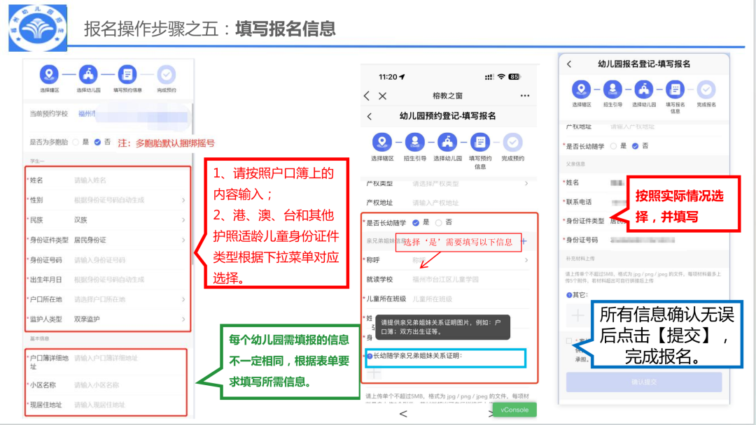 福州仓山区2026年秋季幼儿园招生工作方案发布