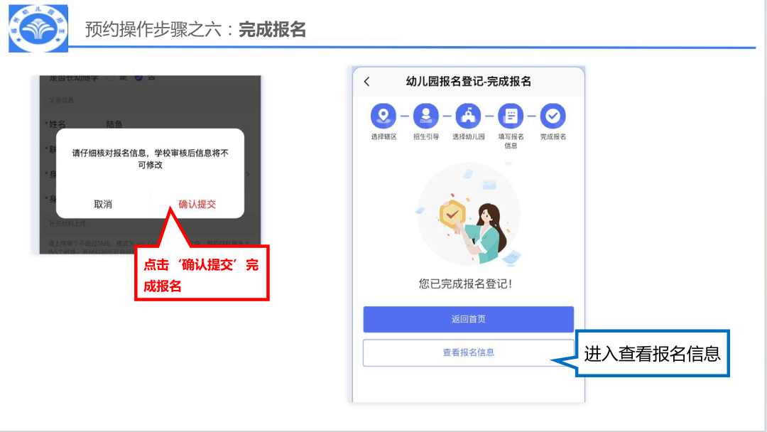 福州仓山区2026年秋季幼儿园招生工作方案发布