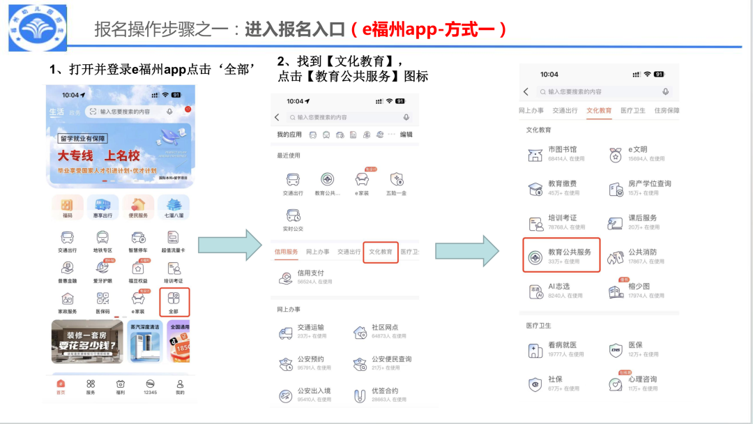 福州仓山区2026年秋季幼儿园招生工作方案发布