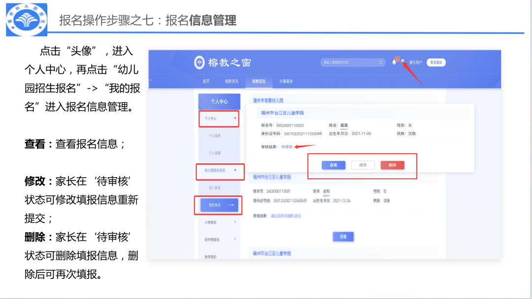福州仓山区2026年秋季幼儿园招生工作方案发布