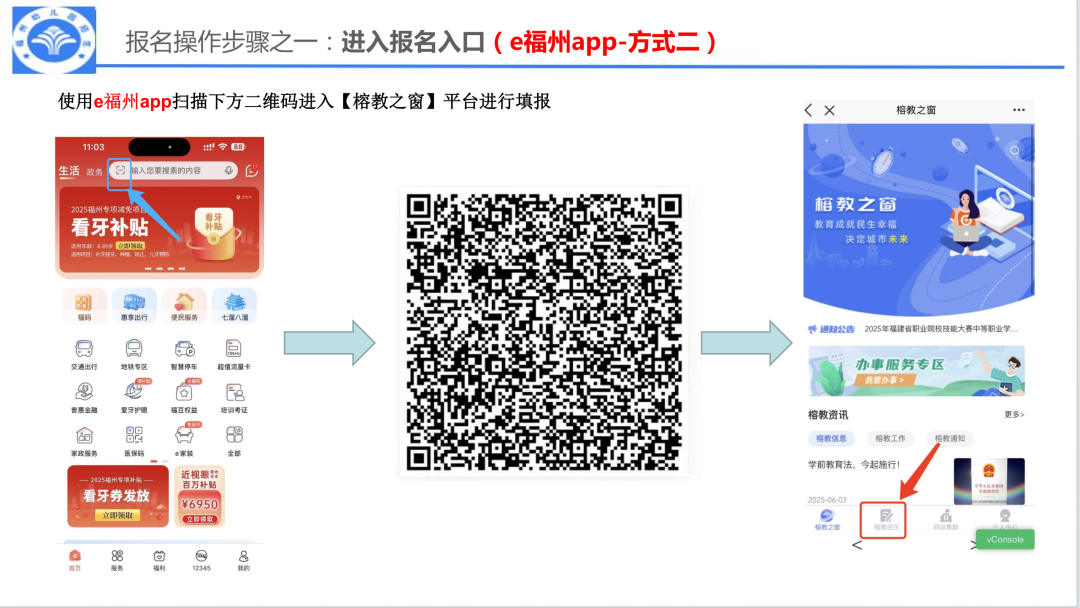 福州仓山区2026年秋季幼儿园招生工作方案发布