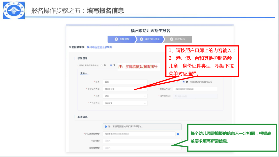 福州仓山区2026年秋季幼儿园招生工作方案发布