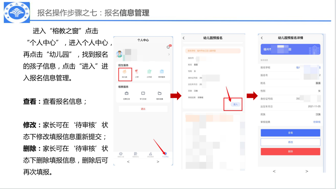 福州仓山区2026年秋季幼儿园招生工作方案发布