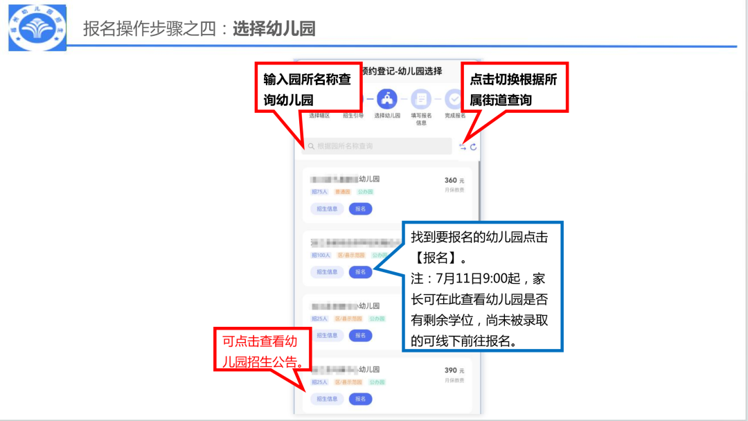 福州仓山区2026年秋季幼儿园招生工作方案发布