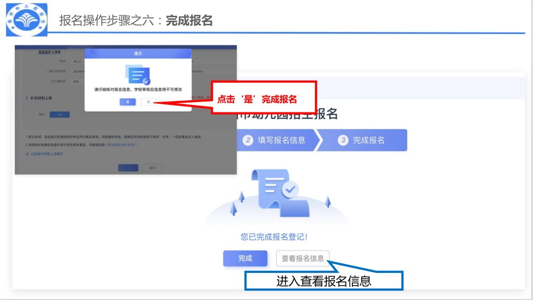 官宣！仓山区2026年秋季幼儿园招生工作方案发布