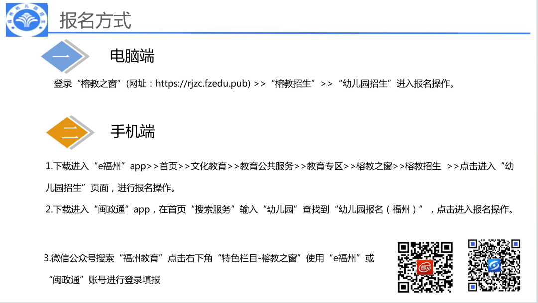 官宣！仓山区2026年秋季幼儿园招生工作方案发布