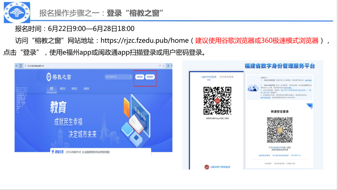 官宣！仓山区2026年秋季幼儿园招生工作方案发布