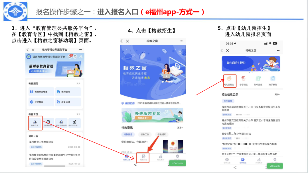 官宣！仓山区2026年秋季幼儿园招生工作方案发布