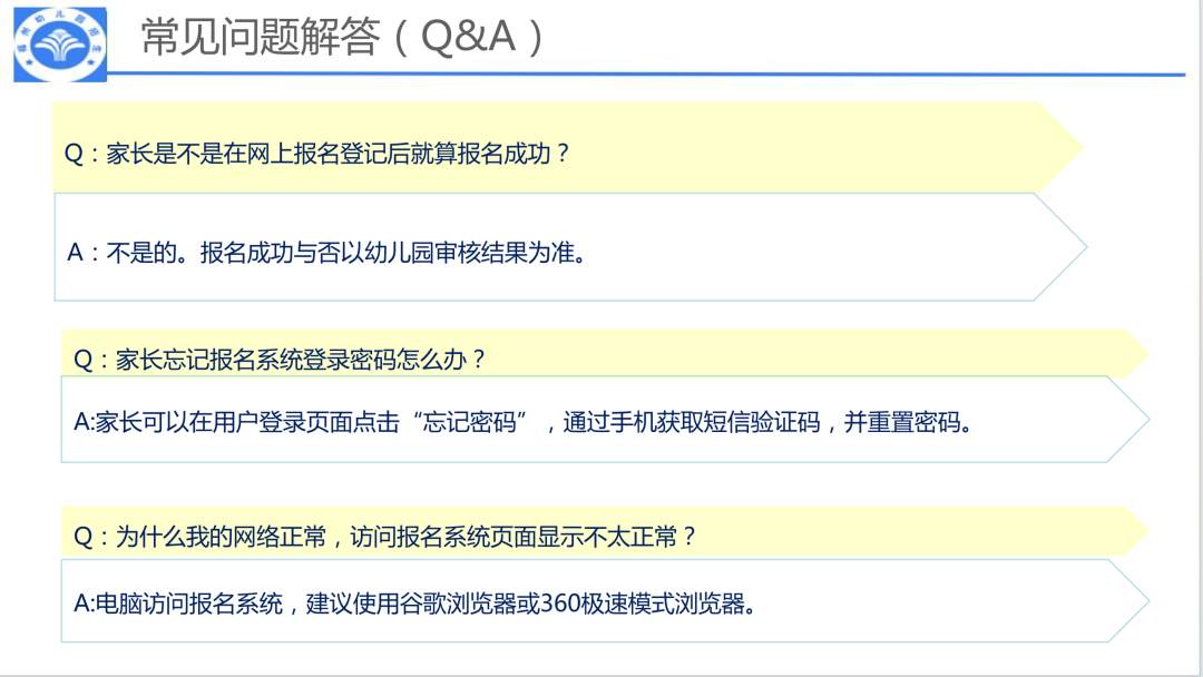 官宣！仓山区2026年秋季幼儿园招生工作方案发布