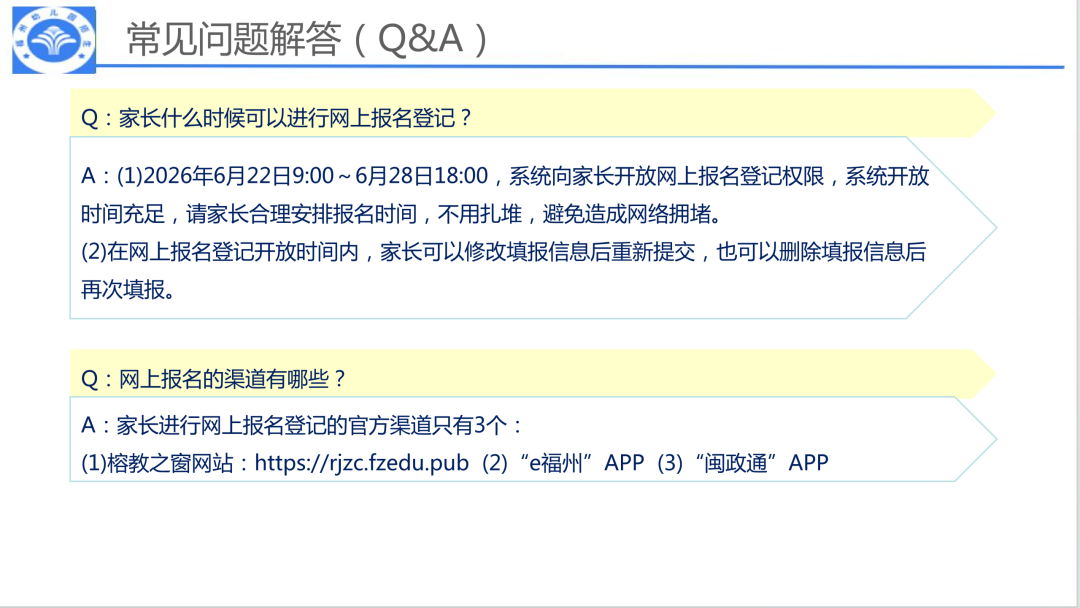 官宣！仓山区2026年秋季幼儿园招生工作方案发布