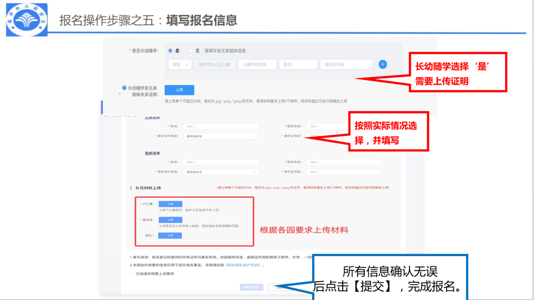 官宣！仓山区2026年秋季幼儿园招生工作方案发布