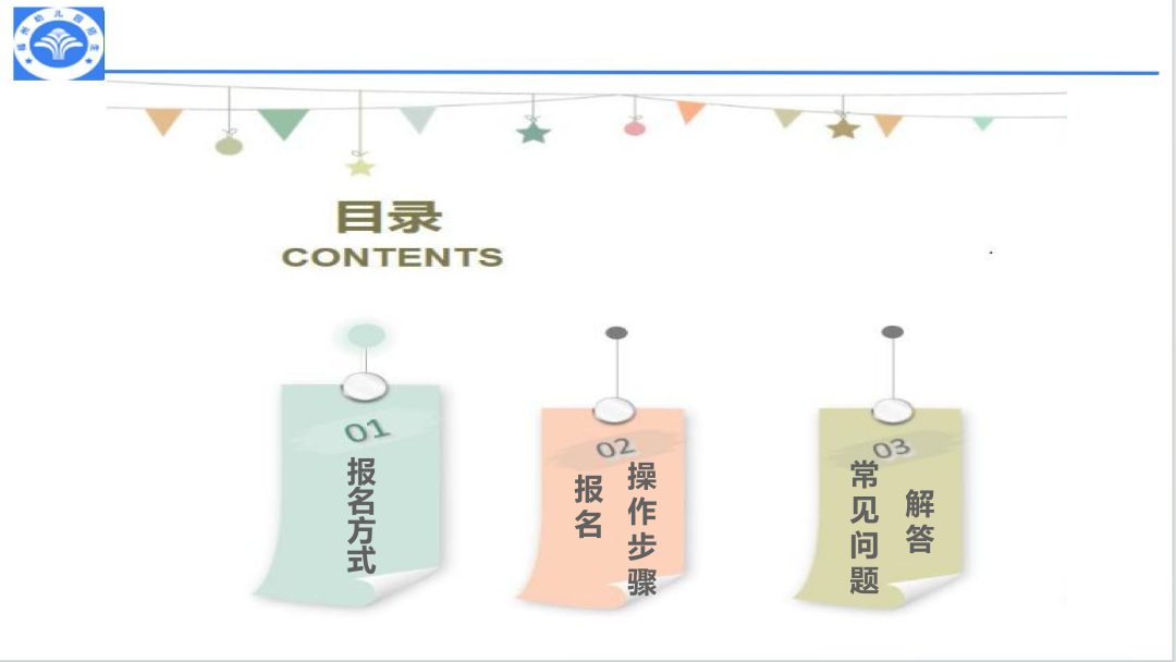 官宣！仓山区2026年秋季幼儿园招生工作方案发布