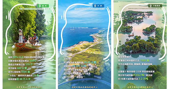 福建的“清新”到底有多硬气？