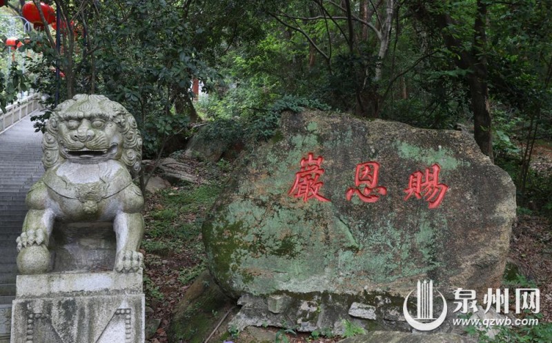 赐恩岩