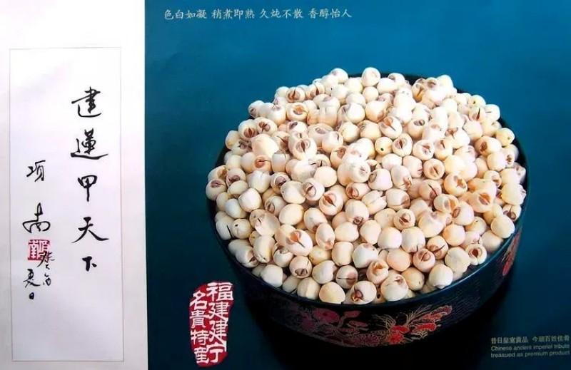 “建宁通心白莲制作技艺”更是被列入福建省非物质文化遗产代表性项目名录。