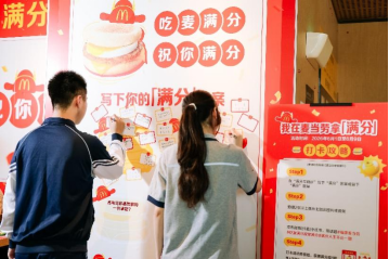 麦当劳如约而至 连续多年为高考生送上“满分”祝福