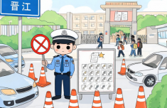 高考期间 晋江19条道路交通管制