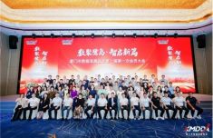厦门市数据发展协会正式成立