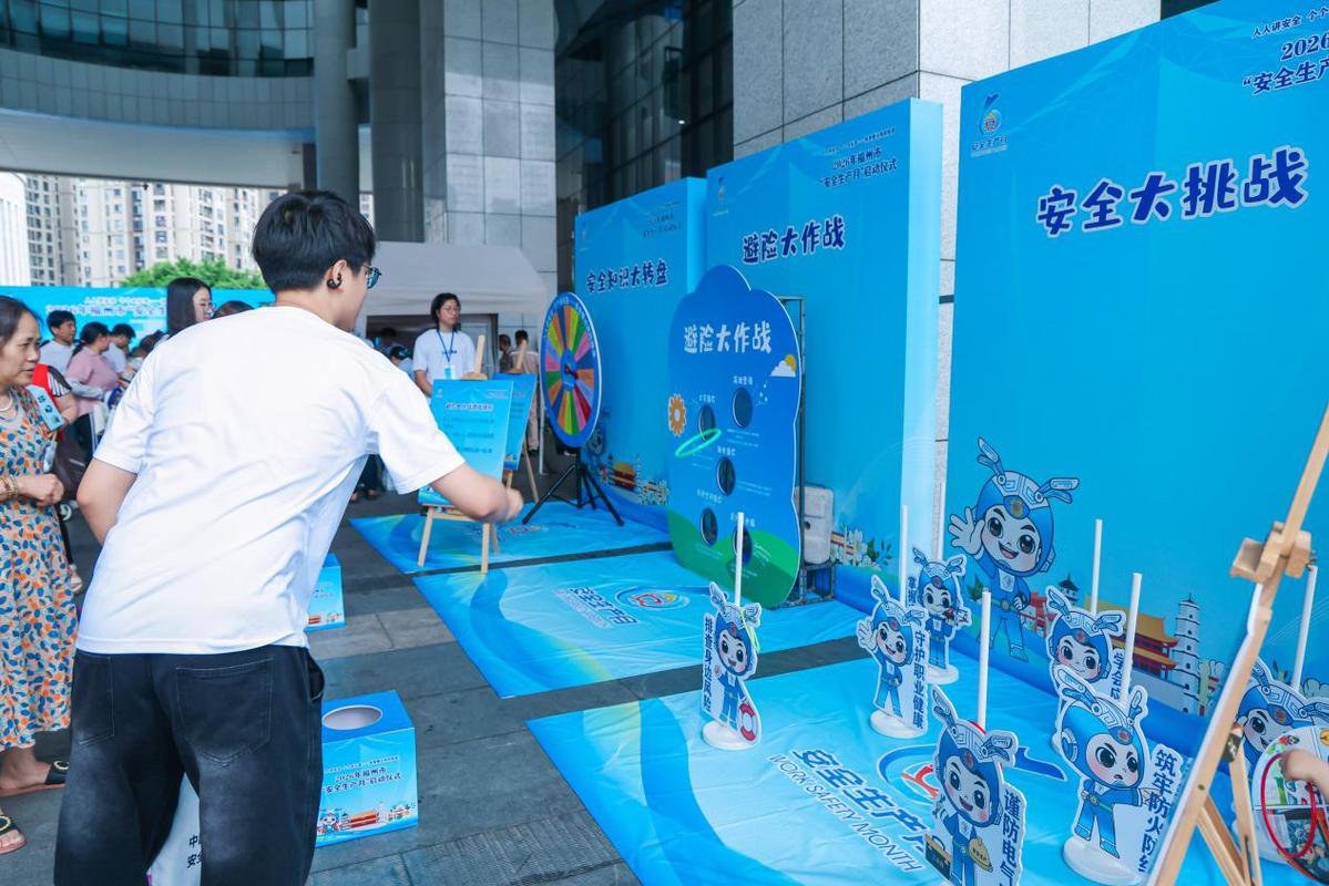 2026年福州市“安全生产月”正式启动：人人讲安全、个个会应急——排查整治风险隐患
