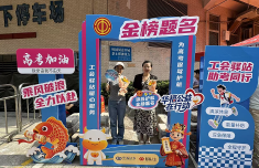 福州工会驿站“花式”助考暖人心