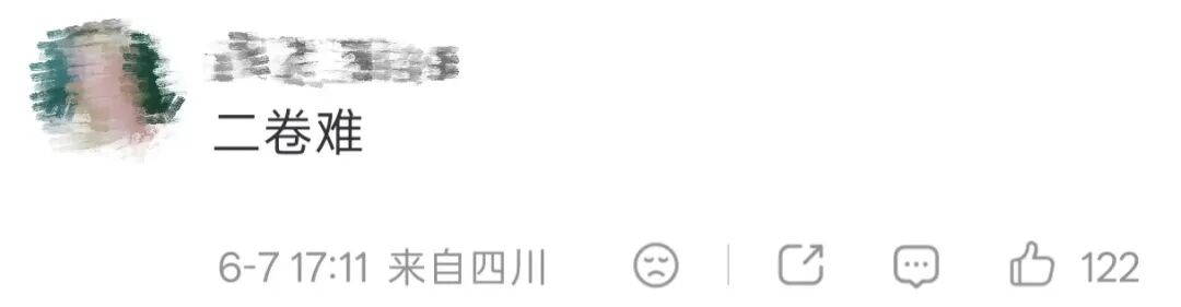 “高考数学”冲上热搜！你觉得难吗？权威解析来了→