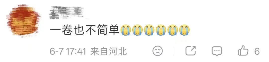 “高考数学”冲上热搜！你觉得难吗？权威解析来了→
