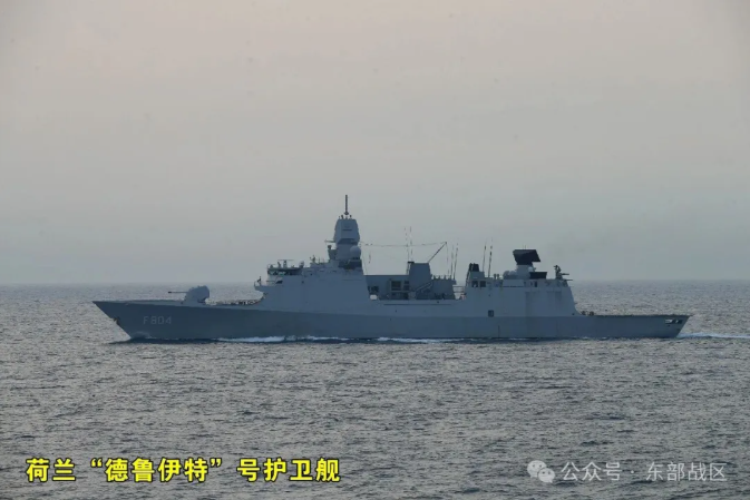 东部战区新闻发言人就荷兰军舰过航台湾海峡发表谈话