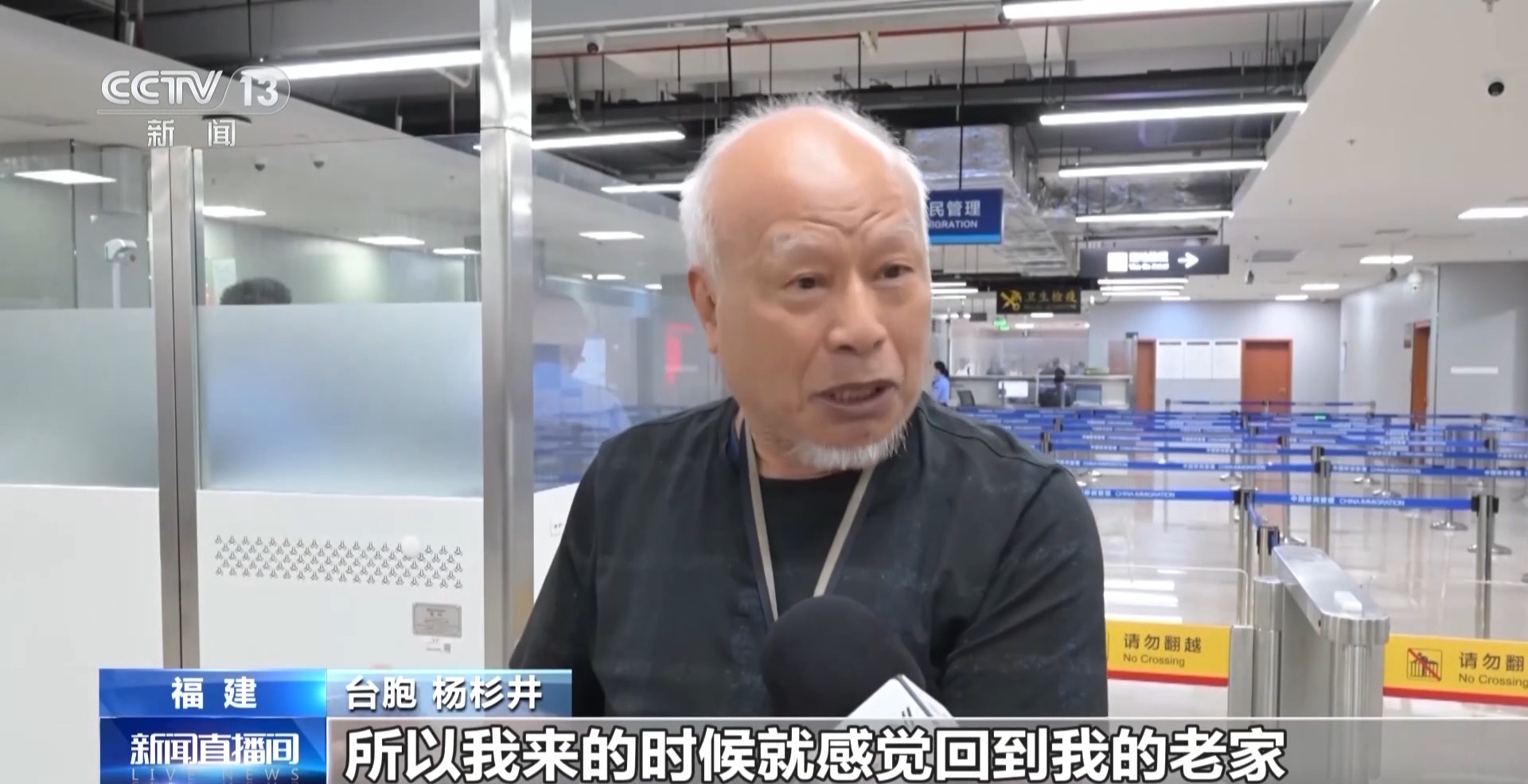 20年运送超160万人次 泉金“小三通”不仅是航线更是回家路