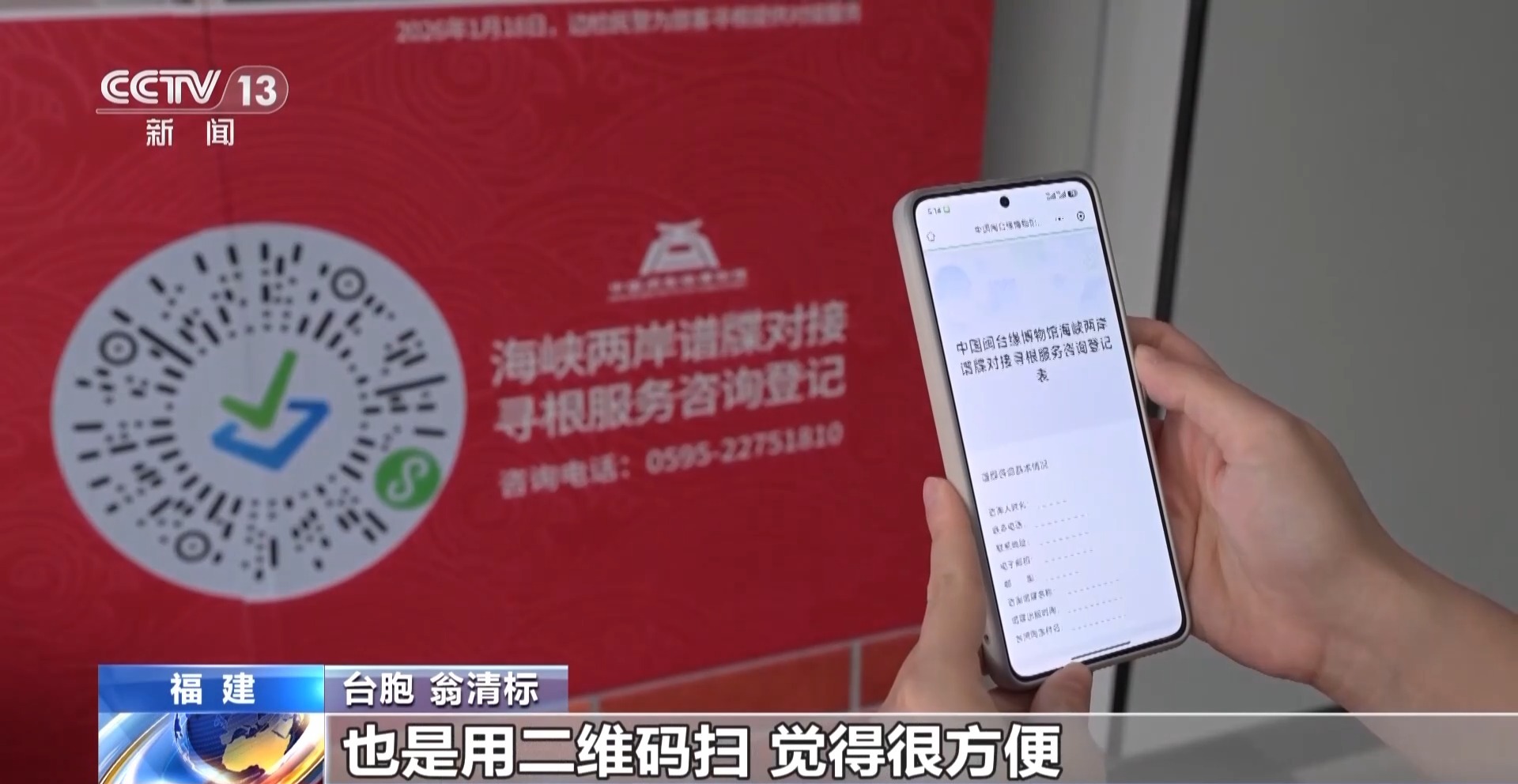 20年运送超160万人次 泉金“小三通”不仅是航线更是回家路