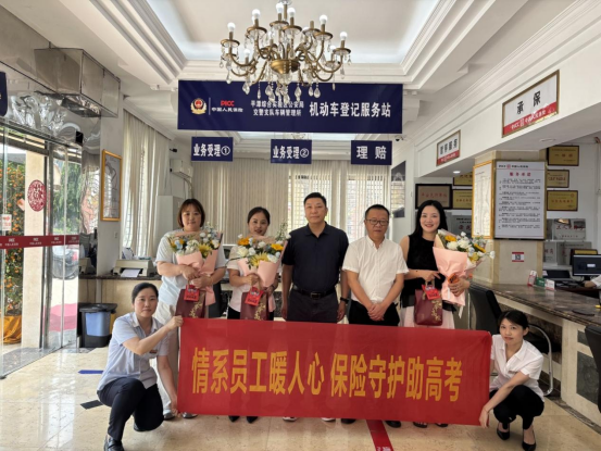 人保财险福州市分公司：以温情护学子 以关怀聚合力