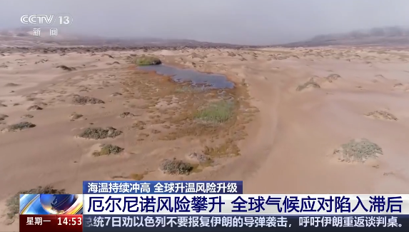 今年厄尔尼诺或达超强级别