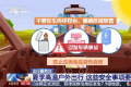 夏季高温 户外出行要注意这几点 夏天车内这几样东西赶紧扔
