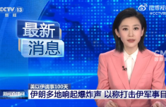 伊朗确认遭以色列导弹袭击