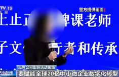 传销头子涉案近38亿 出狱再骗10个亿 发展会员32万余人