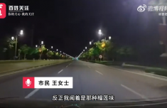 山西运城多人称凌晨被臭味熏醒 当地回应：正排查