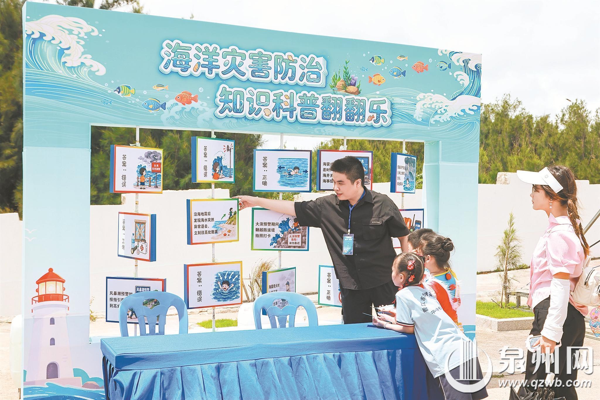 2026世界海洋日主题活动在深沪湾举办