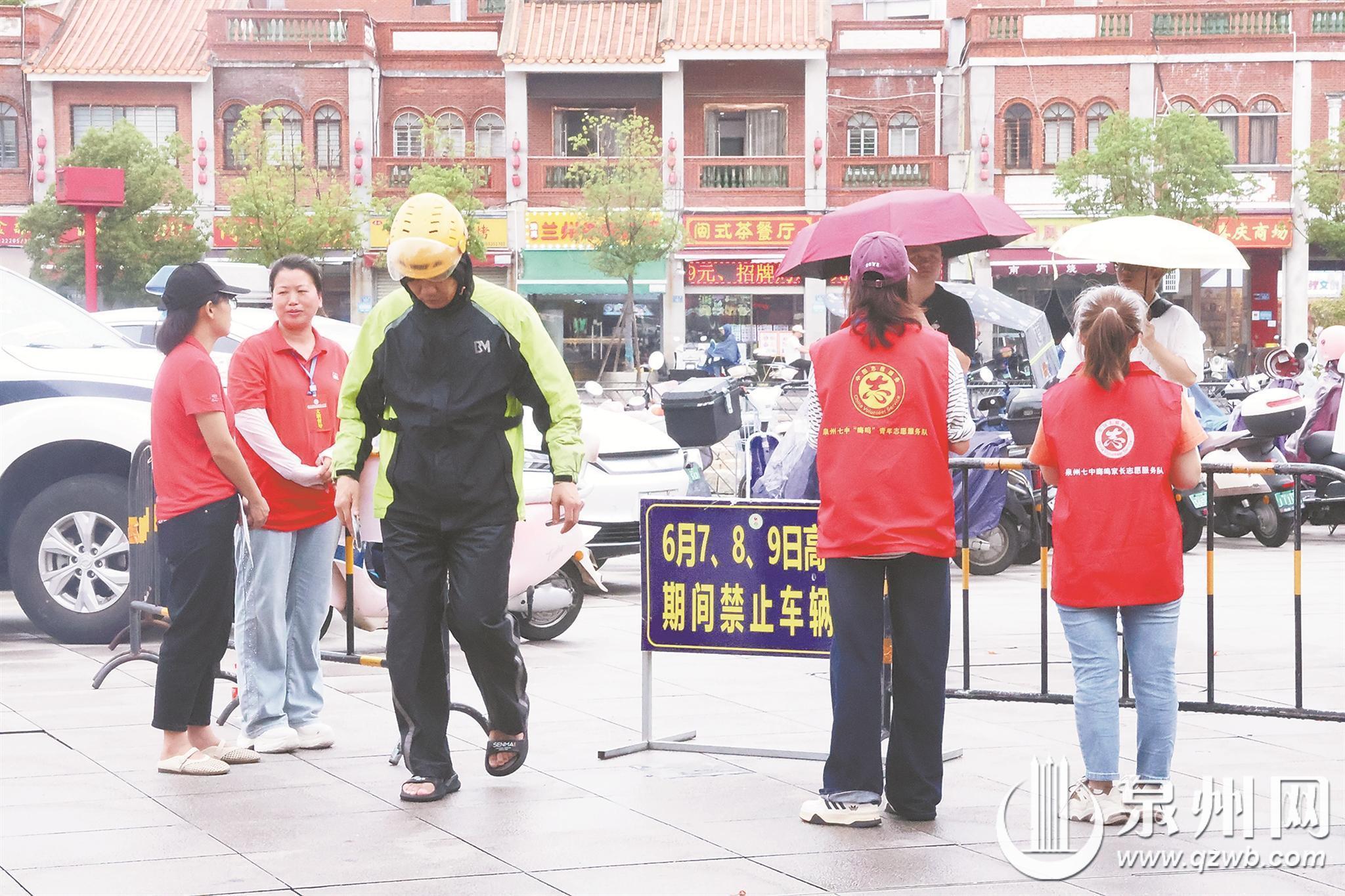 风雨相伴追梦路 点点善意暖考场
