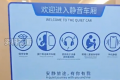 女子带娃出行分到静音车厢多次取消 被限制订票功能