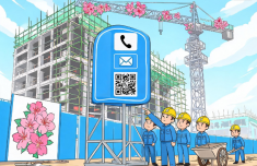 漳州在建工地全面设立工程举报投诉牌