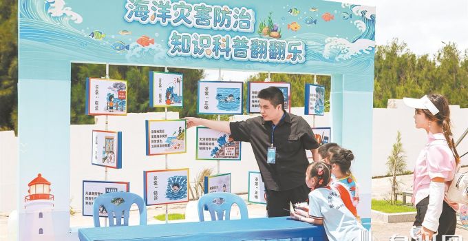 2026世界海洋日主题活动在深沪湾举办
