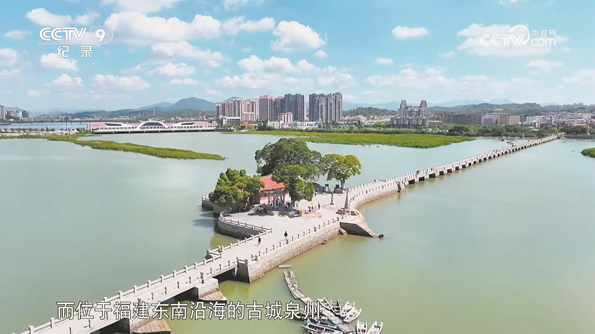 血脉里的泉州 潮汐中的世界 央视纪录片以家族视角探寻世遗泉州