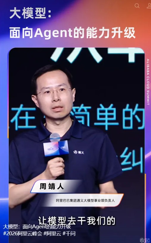 阿里AI架构大重组：成立Token Foundry事业部，吴泳铭亲自挂帅