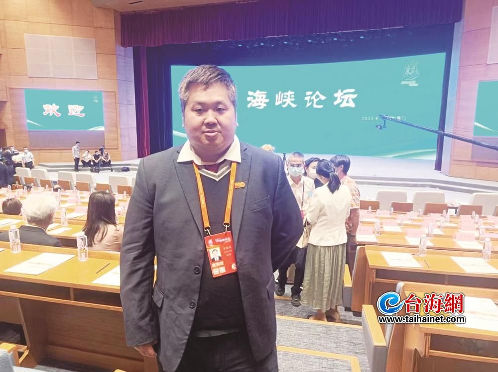 台青痛批民进党当局抵制海峡论坛：民进党倒行逆施 挡不住两岸融合
