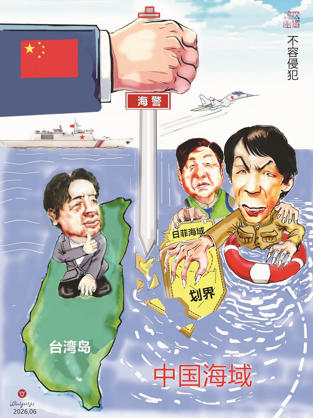漫画台湾丨不容侵犯