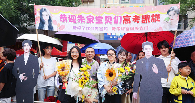 2026年福建高考圆满落幕 鲜花与笑容迎考生凯旋